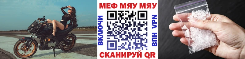 МЕФ mephedrone  MEGA ONION  Агрыз 