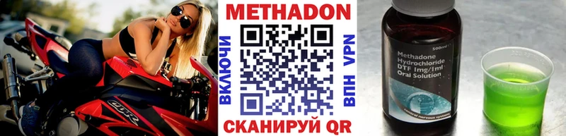 Метадон мёд  Агрыз 